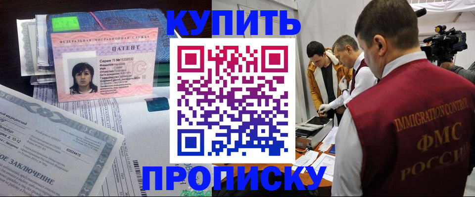 прописка от собственника в Ворсме