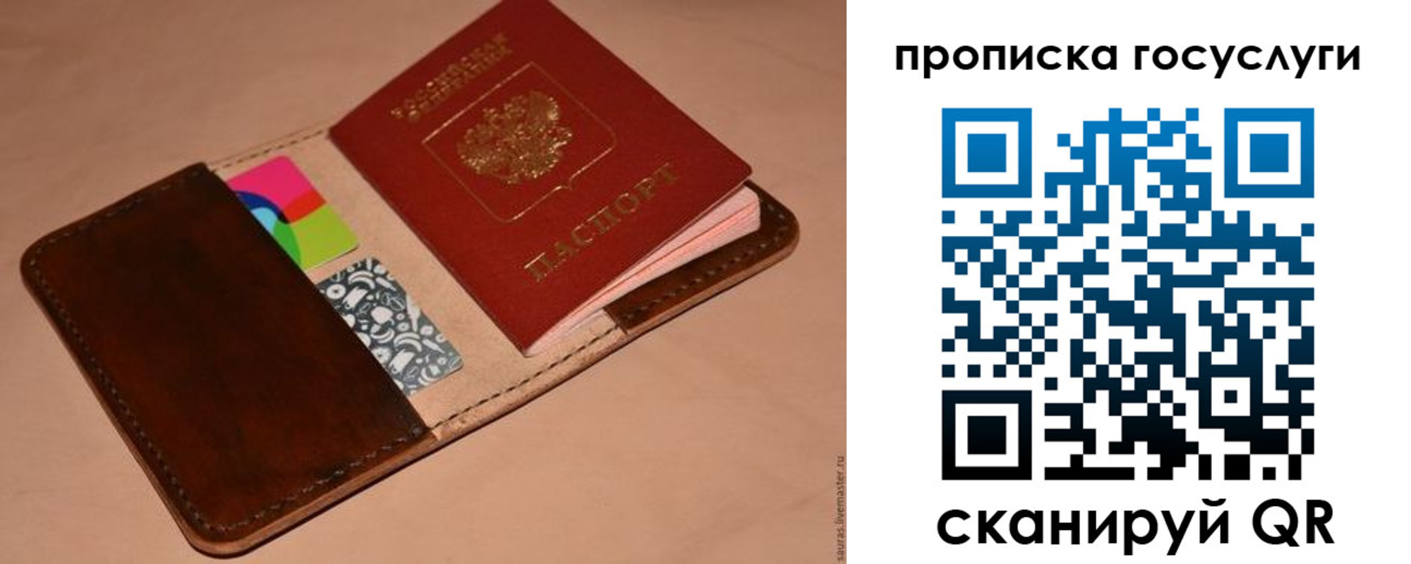 где прописаться в Ворсме