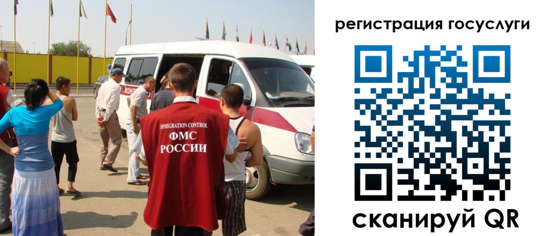 регистрация в Ворсме
