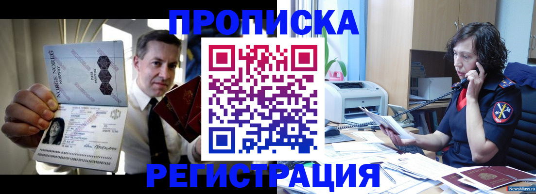 временная регистрация госуслуги в Ворсме