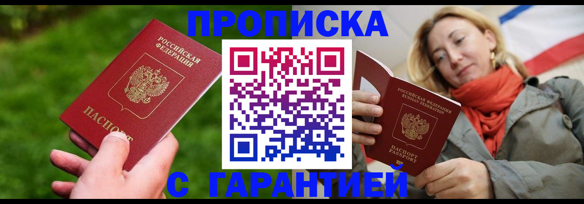 прописка ребенка в Ворсме