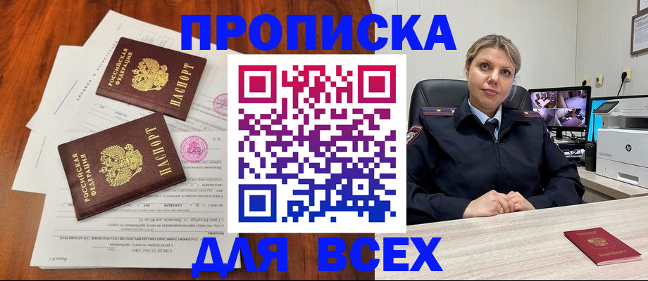прописка паспорт в Ворсме