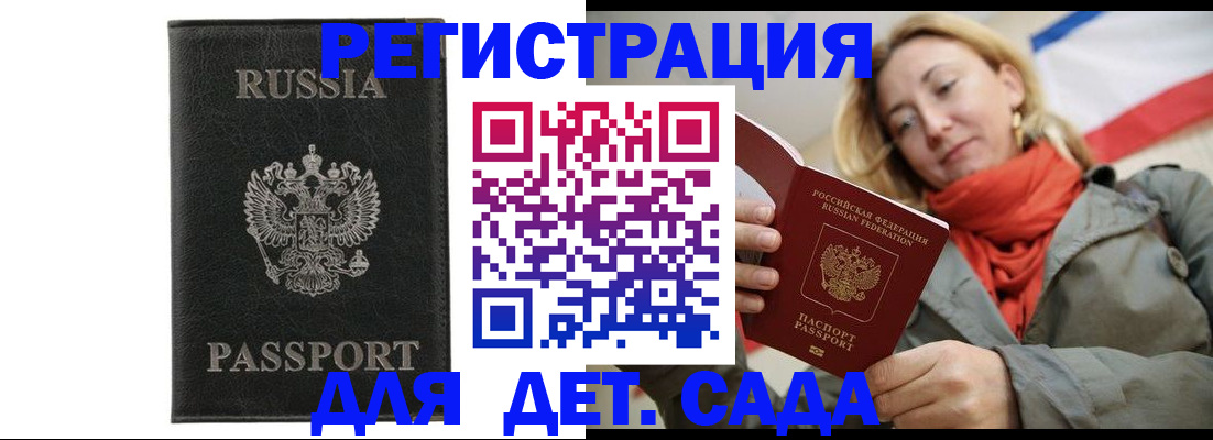 прописка иностранных граждан в Ворсме