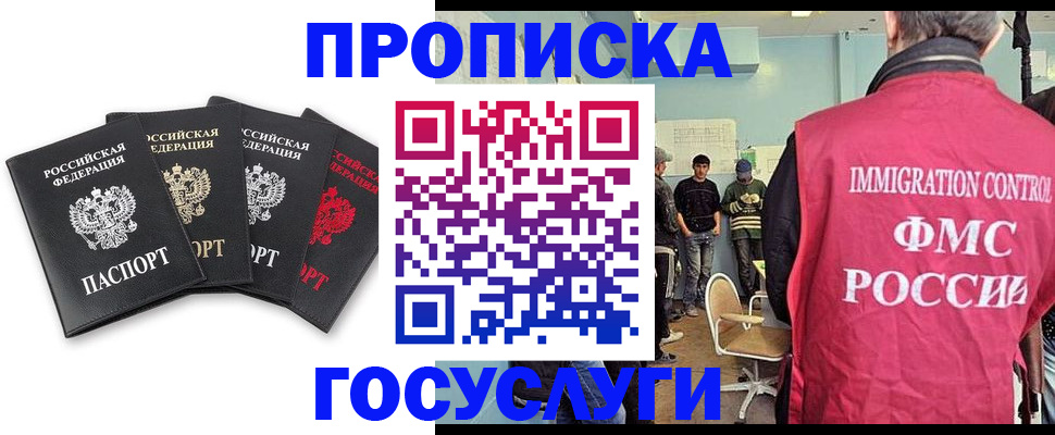 временная регистрация в квартире в Ворсме
