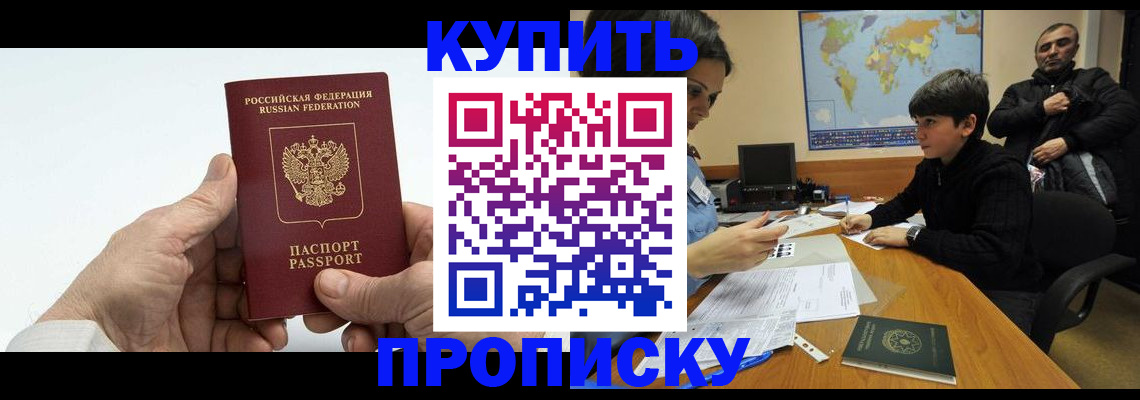 временная регистрация собственник в Ворсме