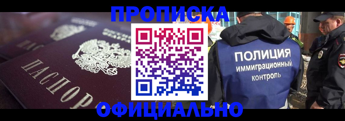 временная регистрация надежно в Ворсме