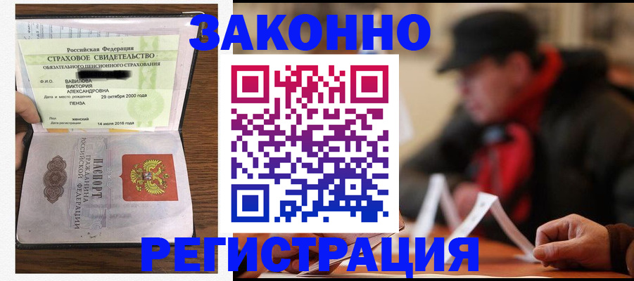 где прописаться в Ворсме
