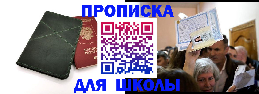 временная регистрация в квартире в Ворсме