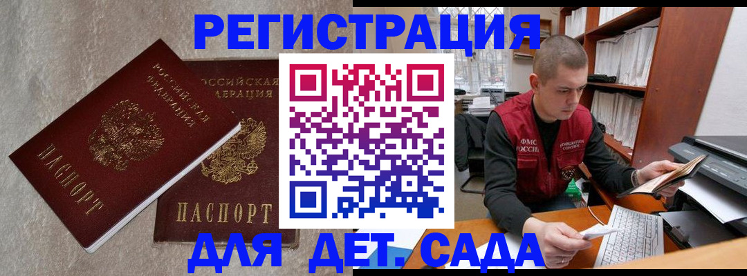 прописка для кредита в Ворсме
