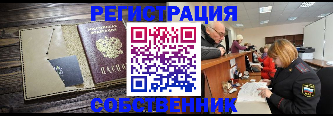 временная регистрация госуслуги в Ворсме