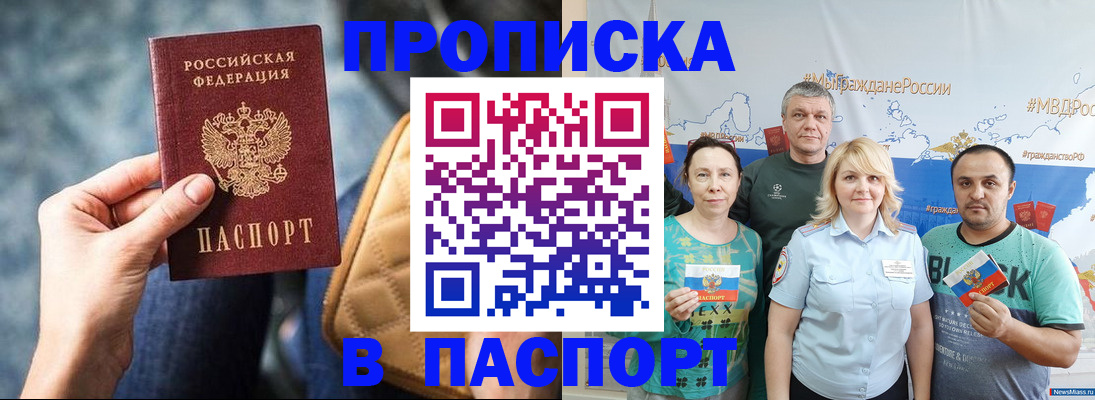 прописка иностранных граждан в Ворсме