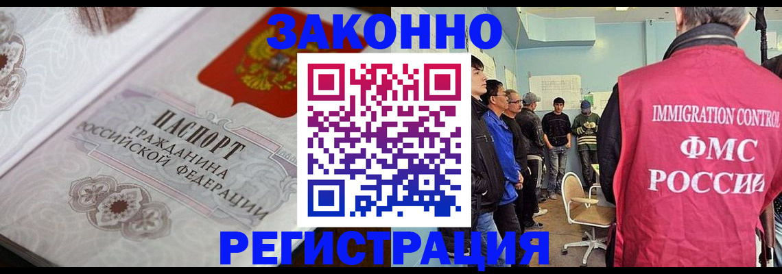 купить прописку в Ворсме