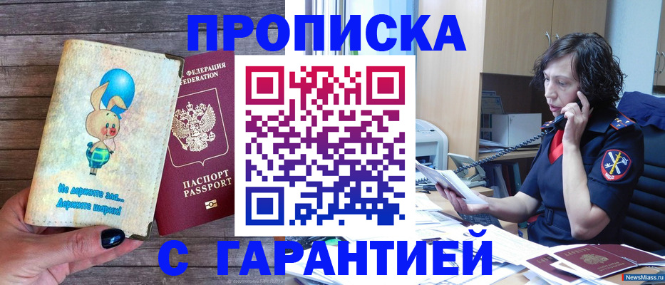 прописка от собственника в Ворсме
