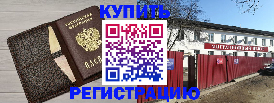 миграционный учет в Ворсме