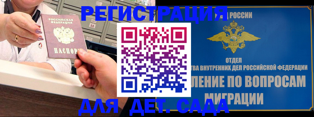 прописка от собственника в Ворсме